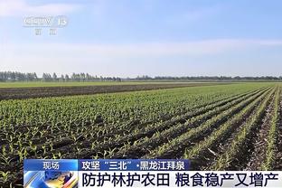 科斯米：国米0-3落后出人意料，但之后他们展现出了素质和性格